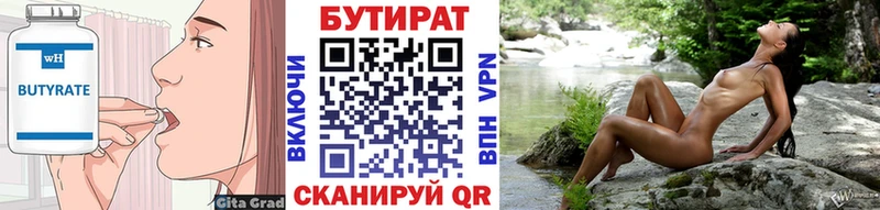 БУТИРАТ бутандиол  Кондопога 