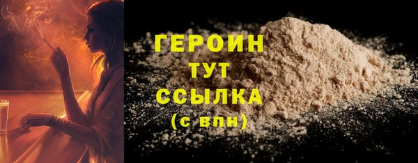 героин Бугульма
