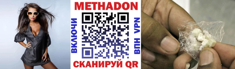 Метадон кристалл  Кондопога 